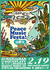 Peace Music Festa! Ӗ