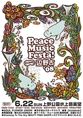 Peace Music Festa! from Ӗ'08 tC[